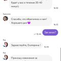 Везли 3 часа