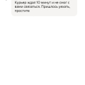самая ужасная компания