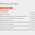 Отвратительная система коммуникации с клиентами