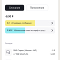 Мошенничество от Билайн.