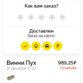 Г***о редкостное