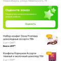 Обворовали из Новосибирска. Пятёрочка прикрывает преступницу.