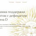 Хороший препарат, можно купить со скидкой 30%