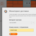 Шёл 2 месяц....