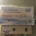 АкваЩит М Ду60 реально работает. Мой отзыв