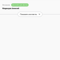 Доставка вовремя? Общение с клиентами? Не слышали в хофф о таком.