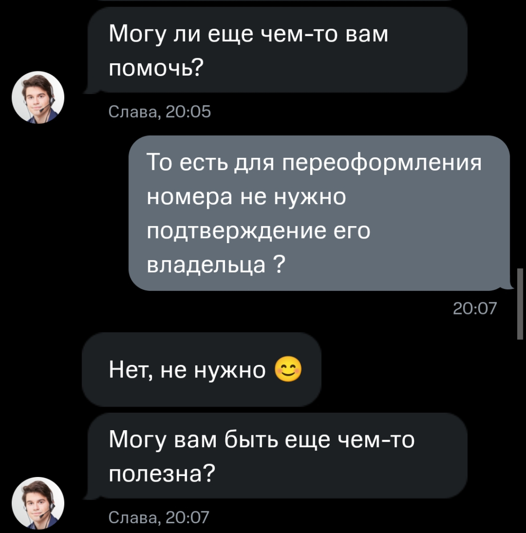 МТС - МТС ненавидит своих юзеров