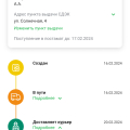 Своровали посылку!!!!!