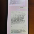 Внимание!!! Мошенники!!! Не возвращают предоплату за возвращенный тов!