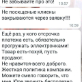 Отзыв о Группа компаний СНС: Переписка с торгового с супервайзером