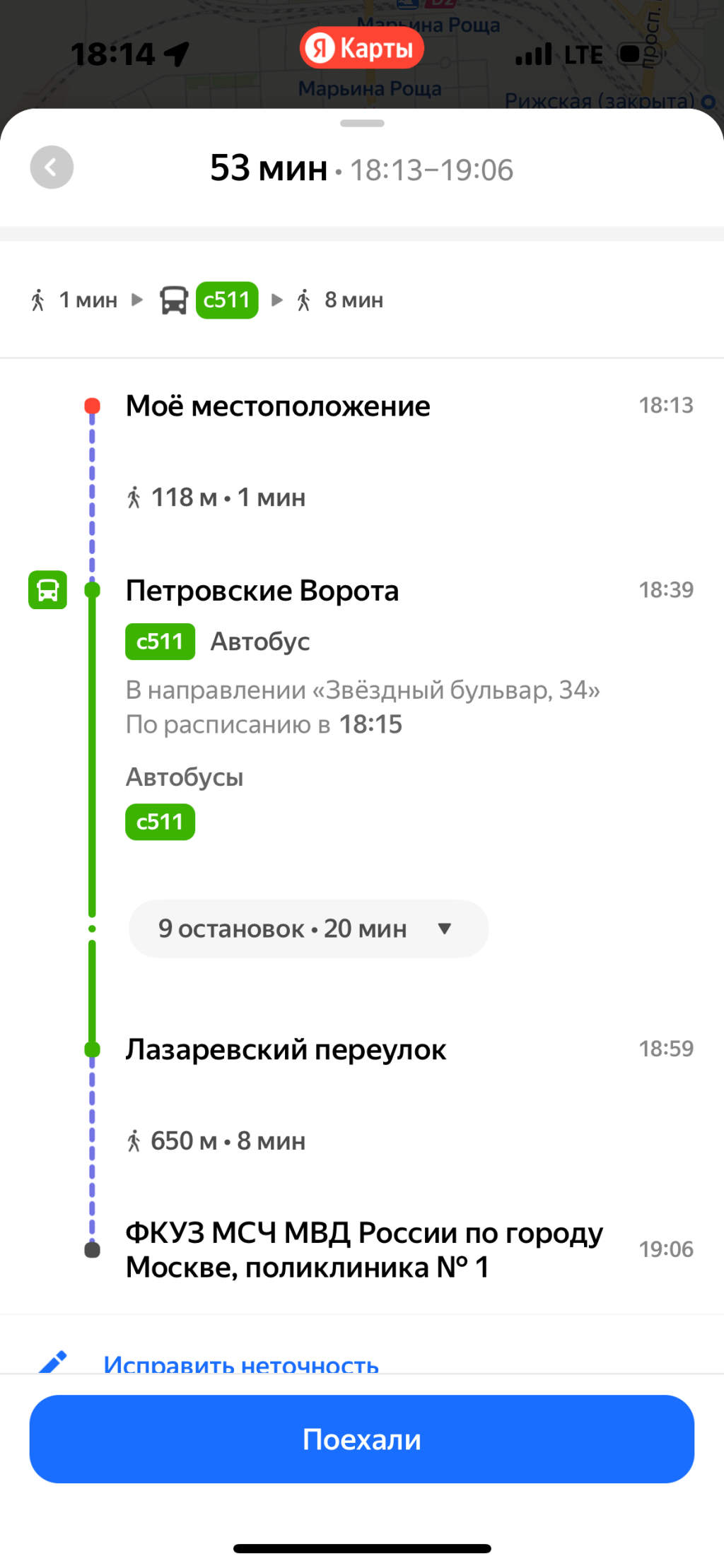 Мосгортранс - Закрыл дверь перед носом
