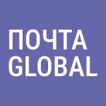 Почта Global