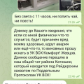 Беспредел от генерального директора УК ВСК-Комфорт Жевцова А.В.