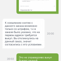 Кидалово и Очень все.....