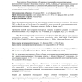 Новые сюрпризы от банды ВСК-КОМФОРТ.