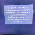 Плохое качество сигнала