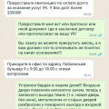 Рейдеры управляющей компании ВСК-Комфорт