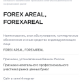 Ещё один партнёр нэс попал в чёрный список ЦБ
