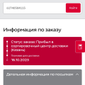 Товар не доставляют, а оставляют себе