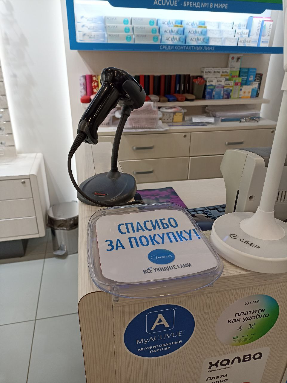 ochkarik.ru интернет-магазин - Рада, что доверилась