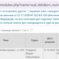 Отзыв о ООО «ВСК-Комфорт»: ВСК-Комфорт работают осуждённые сотрудники.