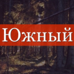 Садовый центр Южный