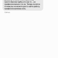 Неадекватность специалиста по персоналу. Челябинск.