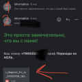 Мошенники среди сотрудников МЕГАФОНА!