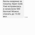 Отзыв об акции