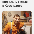 https://vitaliy-stiralki.ru/ мошенник в краснодаре