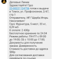 На получение груза теперь дается меньше суток, а точнее несколько часов!