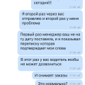 УЖАСНАЯ ПРОКЛЯТАЯ КОМПАНИЯ