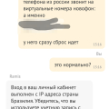 Отзыв о Novofon: Потеря клиентов, времени и денег