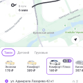 Ещё одно такси