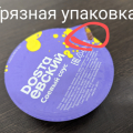 Спасибо за "вкусный" ужин