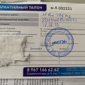 Отзыв о msk-apple.ru: Iphone11 pro256gb