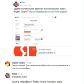 Отзыв о "Яндекс.Услуги" от исполнителя. Заказчики не видят мой профиль.