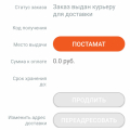 Шарашкина контора