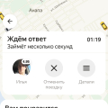 Ужасное приложение