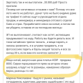 Отзыв о Sabellino интернет-магазин: Мошенники, не возвращают деньги за бракованный товар.