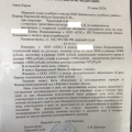 обращайтесь в суд и получите свои деньги обратно