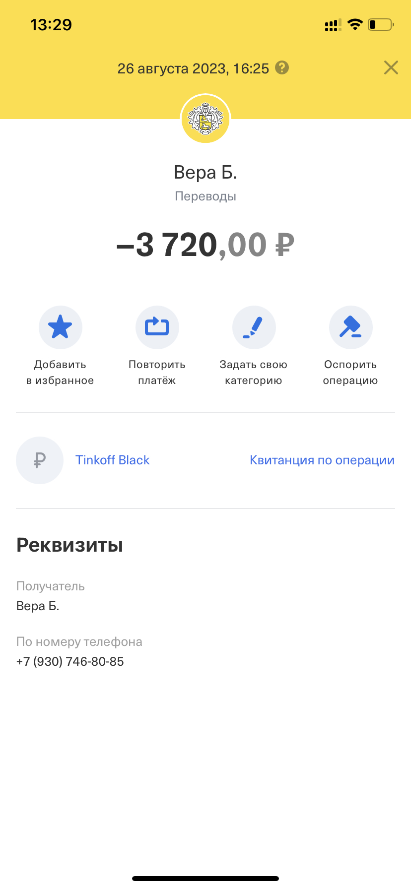 Интернет-магазин girl store - Кинули ребёнка на 3700