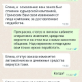 Отсутствие сервиса и ужасный уровень обслуживания!