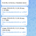 Берегитесь данной организации