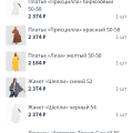 Мошенники на федеральном канале