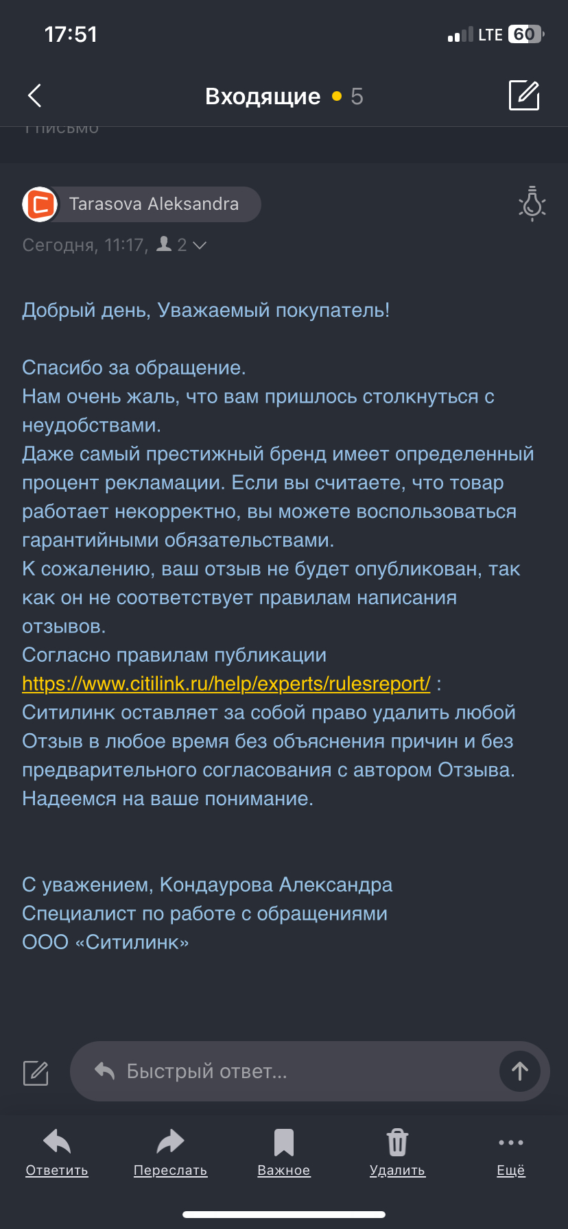 Ситилинк - Не советую тут ничего покупать
