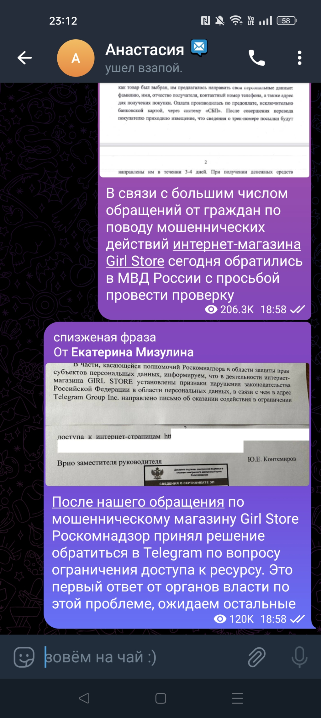 Интернет-магазин girl store - Из-за того, что она(Анастасия)не ответила, то мне повезло