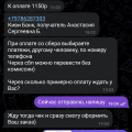 Отзыв о Интернет-магазин girl store: Мошенники 100%
