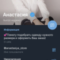 Мошенники!!!!!ТГ канал Girl store