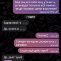 Отзыв о Интернет-магазин girl store: Обман, мошенники